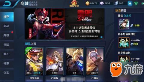 王者最新皮肤爆料上线时间,神秘英雄华丽登场，敬请期待上线时间  第2张